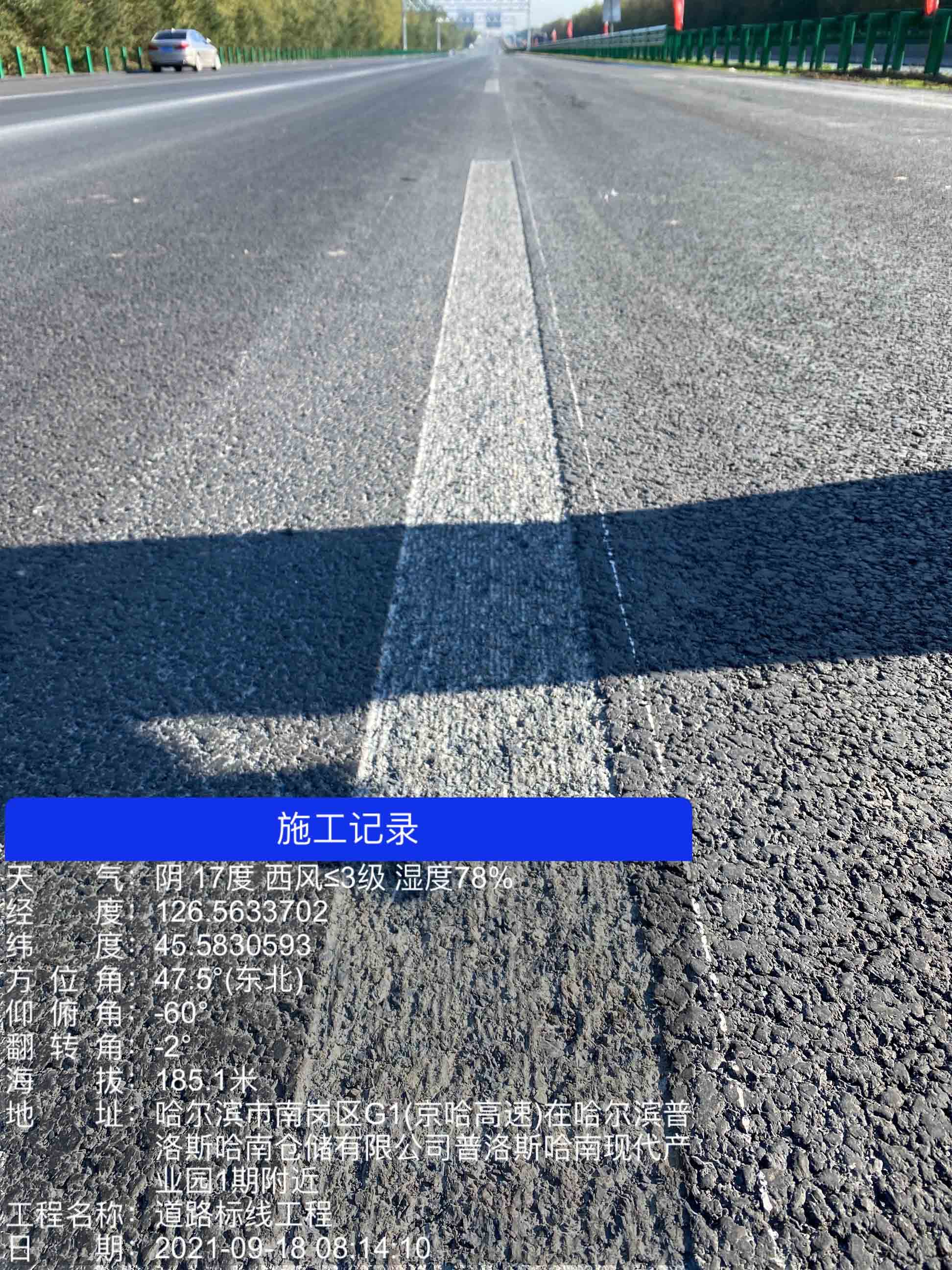 哈爾濱標(biāo)志標(biāo)線(xiàn)