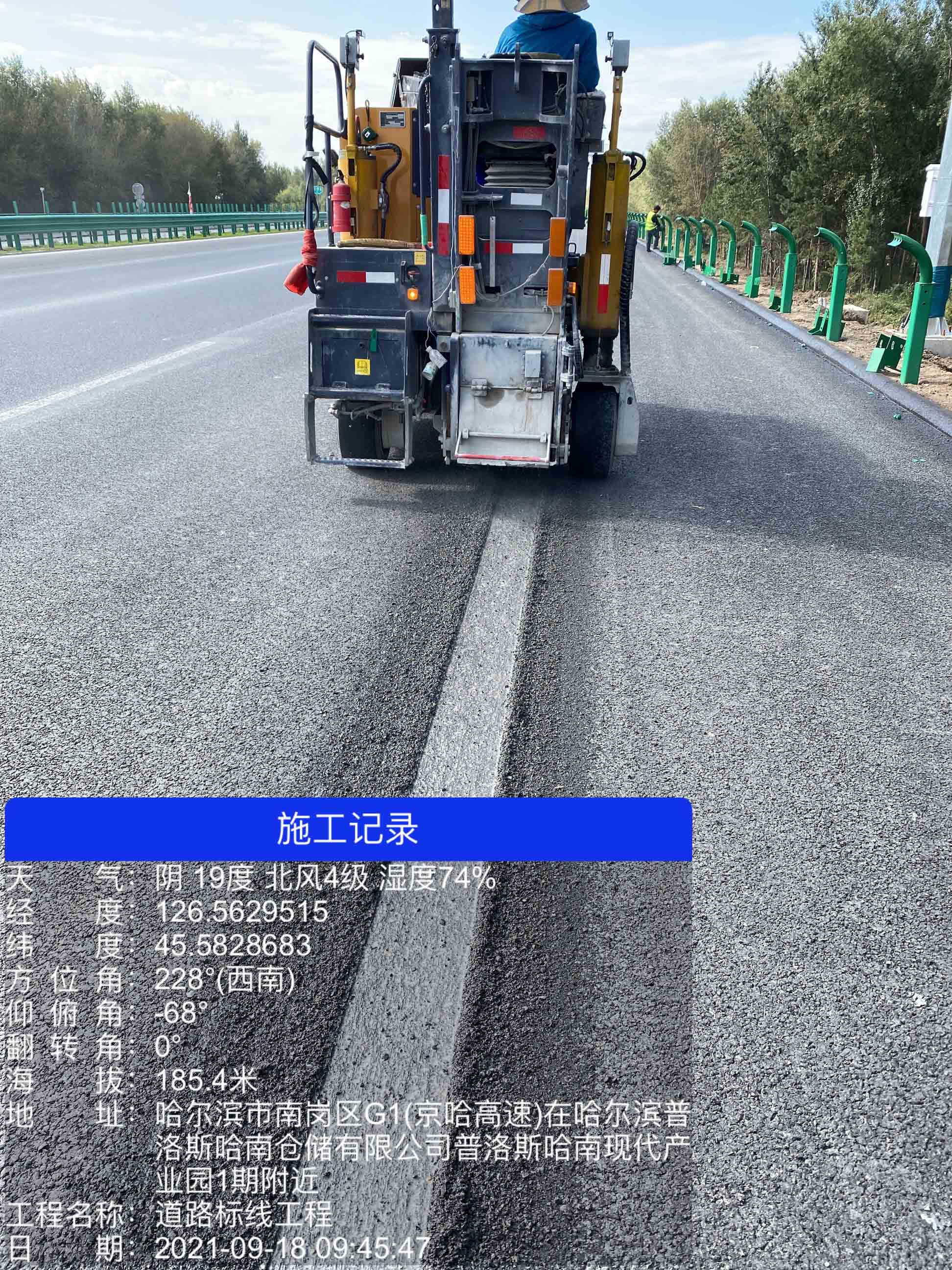 哈爾濱標(biāo)志標(biāo)線(xiàn)