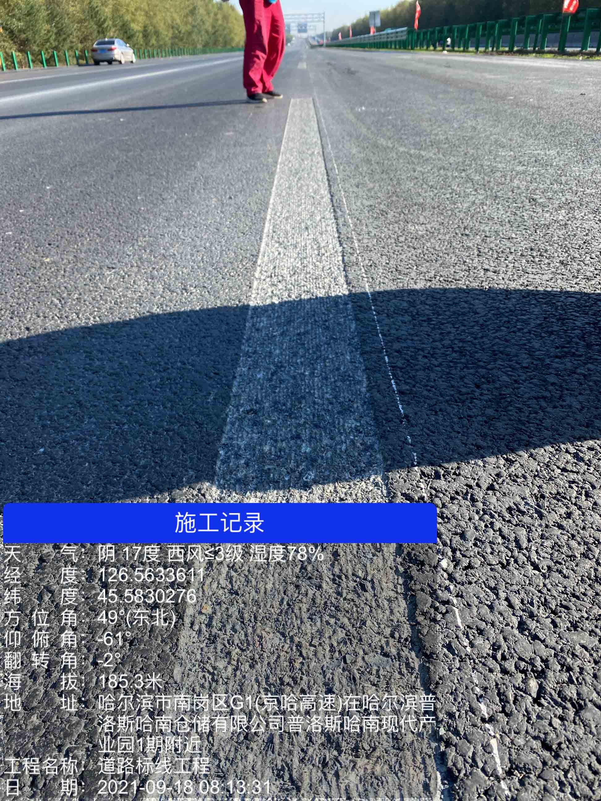 哈爾濱標(biāo)志標(biāo)線(xiàn)